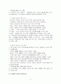  Piaget의 인지이론 9페이지