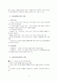  Piaget의 인지이론 12페이지