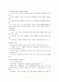 Piaget의 인지이론 13페이지