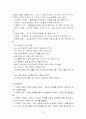  Piaget의 인지이론 14페이지