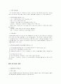 사회복지 조사론 사회복지 1급 시험 사회복지 10페이지
