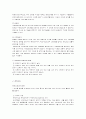 사회복지 조사론 사회복지 1급 시험 사회복지 18페이지