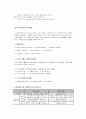사회복지 조사론 사회복지 1급 시험 사회복지 24페이지