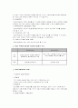 사회복지 조사론 사회복지 1급 시험 사회복지 30페이지