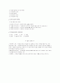 사회복지 조사론 사회복지 1급 시험 사회복지 33페이지
