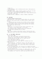 사회복지 행정론 24페이지