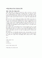 프로모션 사례 조사 3페이지