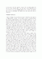 감상문 - 마케팅 불변의 법칙 9페이지