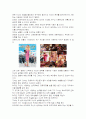 나를 만드는 매너 -'미녀는 괴로워'와 '금발이 너무해' 2페이지