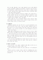 리복의 프로모션 사례 2페이지