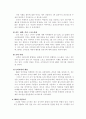 리복의 프로모션 사례 3페이지