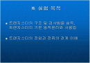 BJT특성실험 2페이지