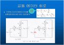 BJT특성실험 8페이지