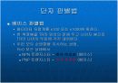 BJT특성실험 12페이지