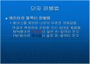 BJT특성실험 13페이지
