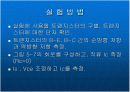 BJT특성실험 14페이지