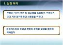 BJT특성 실험 3페이지