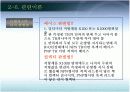 BJT특성 실험 10페이지