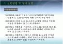 BJT특성 실험 11페이지