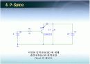 BJT특성 실험 15페이지
