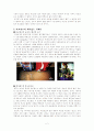 비교광고 분석 및 사례조사 2페이지