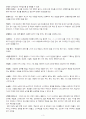 국어과 교육 평가 방법 및 용어 정리 3페이지
