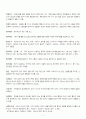 국어과 교육 평가 방법 및 용어 정리 7페이지