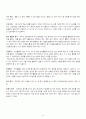 국어과 교육 평가 방법 및 용어 정리 9페이지