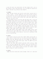 투척 경기 투포환 6페이지