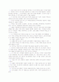 투척 경기 투포환 8페이지