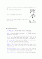 허들에 대하여 8페이지