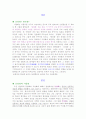 동양화 서양화 비교 1페이지