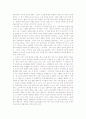 네학교 이야기 감상 교육과정 A+ 3페이지