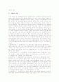 [기][기공][기(氣) 개념][기(氣) 속성][기공 개념][단전호흡 개념][단전호흡 방법][단전호흡 관련 질의응답]기(氣)의 개념, 기(氣)의 속성, 기공의 개념, 단전호흡의 개념, 단전호흡의 방법, 단전호흡 관련 질의응답 3페이지