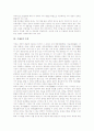[기][기공][기(氣) 개념][기(氣) 속성][기공 개념][단전호흡 개념][단전호흡 방법][단전호흡 관련 질의응답]기(氣)의 개념, 기(氣)의 속성, 기공의 개념, 단전호흡의 개념, 단전호흡의 방법, 단전호흡 관련 질의응답 4페이지