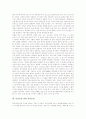 [기][기공][기(氣) 개념][기(氣) 속성][기공 개념][단전호흡 개념][단전호흡 방법][단전호흡 관련 질의응답]기(氣)의 개념, 기(氣)의 속성, 기공의 개념, 단전호흡의 개념, 단전호흡의 방법, 단전호흡 관련 질의응답 9페이지