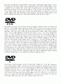 [컴퓨터]  DVD에 대하여 2페이지