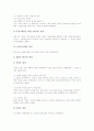 [도메인][도메인네임]도메인(도메인네임) 관리 체계, 관련 이론과 도메인(도메인네임) 분쟁의 유형 및 도메인(도메인네임) 분쟁의 국내외 사례를 통해 본 도메인(도메인네임) 분쟁에 대한 대응 정책 분석 9페이지