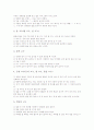 [민속놀이][민속놀이 널뛰기][민속놀이 투호][민속놀이 고누놀이][민속놀이 연날리기]민속놀이의 개념, 민속놀이 널뛰기, 민속놀이 투호, 민속놀이 고누놀이, 민속놀이 연날리기(널뛰기, 투호, 고누놀이, 연날리기) 4페이지