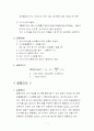 [환경분석실험] CODMn,CODCr,BOD,경도,알칼리도,산도,TKN,중금속 시료 분석 실험 7페이지
