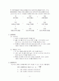 [환경분석실험] CODMn,CODCr,BOD,경도,알칼리도,산도,TKN,중금속 시료 분석 실험 15페이지