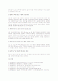 [방화벽][방화벽시스템][방화벽 해킹][방화벽시스템 해킹][보안][해커][해킹]방화벽(방화벽시스템)의 개념, 방화벽(방화벽시스템)의 원리, 방화벽(방화벽시스템)의 유형, 방화벽(방화벽시스템) 해킹의 대응 방안 11페이지