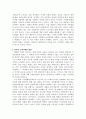 [신빈곤] 신빈곤의 특징과 문제해결방안 및 내가 생각하는 우리사회의 양극화 문제 2페이지