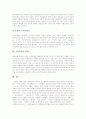 [사회운동][사회운동 주체][사회운동 전개][사회운동 역량][사회운동 분석모형][사회운동 한계]사회운동의 개념, 사회운동의 주체, 사회운동의 전개, 사회운동의 역량, 사회운동의 분석모형, 사회운동의 한계 고찰 8페이지