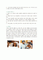 영화 속 매너 - 귀여운 여인 2페이지