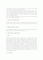 [승진][승진정책][교원승진제도][교원승진제도개혁][교장임용제도]승진의 의의, 승진정책, 교원승진제도 현황, 교원승진제도 문제점, 교원승진제도개혁 필요성, 교원승진제도개혁과 교장임용제도 관련 제언 고찰 5페이지