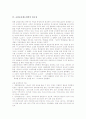 [승진][승진정책][교원승진제도][교원승진제도개혁][교장임용제도]승진의 의의, 승진정책, 교원승진제도 현황, 교원승진제도 문제점, 교원승진제도개혁 필요성, 교원승진제도개혁과 교장임용제도 관련 제언 고찰 7페이지