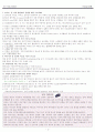 기능성 식품 정리 2페이지