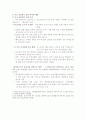 [미국금융위기]미국금융위기에 대한 세계경제및 한국경제에 대한 전망과 대책-미국금융위기원인,미국금융위기 현황 4페이지