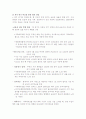 [미국금융위기]미국금융위기에 대한 세계경제및 한국경제에 대한 전망과 대책-미국금융위기원인,미국금융위기 현황 11페이지